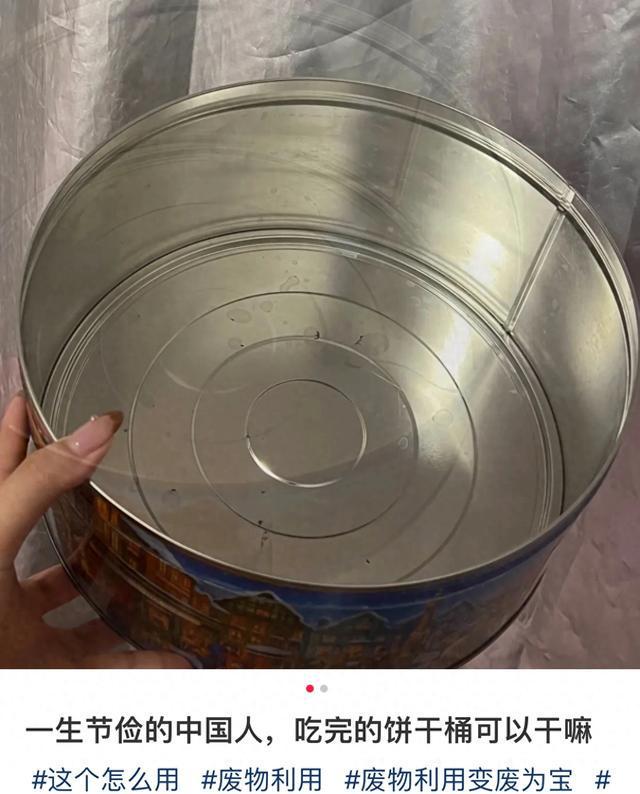 置物品都用来干嘛？”评论区都是人才m6米乐“ 一生节俭的中国人这些闲(图1)