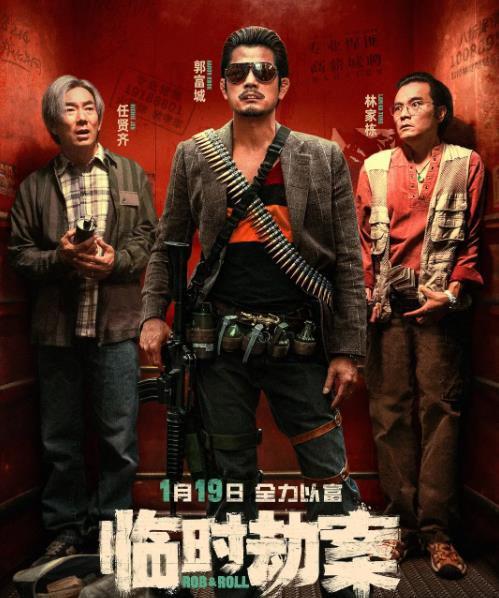 部华语动作片一口气看完真过瘾m6米乐2024最好看的6(图4)