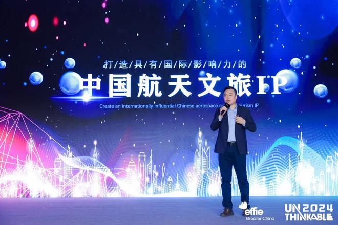 增长逻辑艾菲国际论坛精彩收官！米乐体育M6直播平台重塑商业(图10)