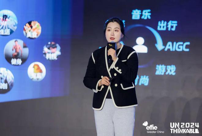 增长逻辑艾菲国际论坛精彩收官！米乐体育M6直播平台重塑商业(图11)
