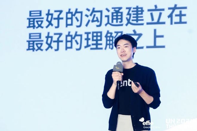 增长逻辑艾菲国际论坛精彩收官！米乐体育M6直播平台重塑商业(图12)