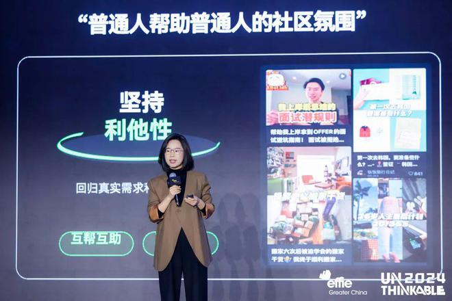 增长逻辑艾菲国际论坛精彩收官！米乐体育M6直播平台重塑商业(图6)