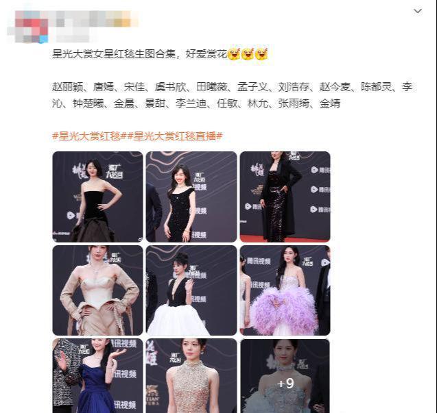 唐嫣高定黑裙却被压轴的赵丽颖抢镜m6米乐澳门这天：张萌开胸礼服(图13)