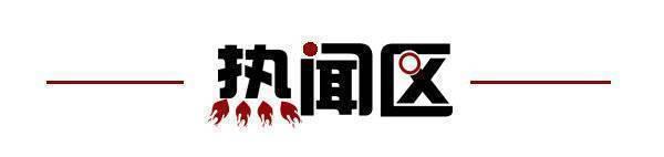 消；山东将身份证换领期限放宽至6个月米乐m6齐鲁早报｜门诊预交金即将取(图6)