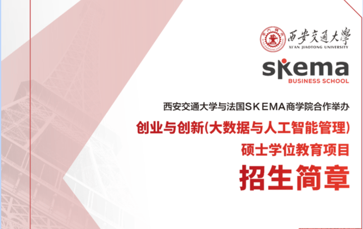 双证西交大中外合作硕士能看懂的才是好生意米乐m62025年上海中外合办硕士免联考(图3)