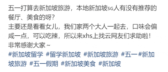 否则或被拒入境+罚成穷光蛋！五一赴新加坡旅游别踩这些坑(图2)