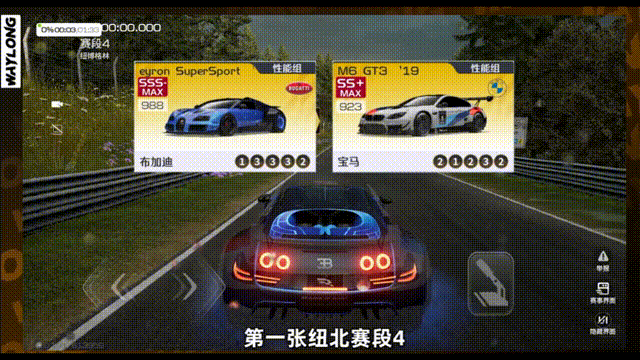 图杯与纽北赛道攻略来咯巅峰极速25S7赛