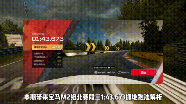 图杯与纽北赛道攻略来咯巅峰极速25S7赛季新(图2)