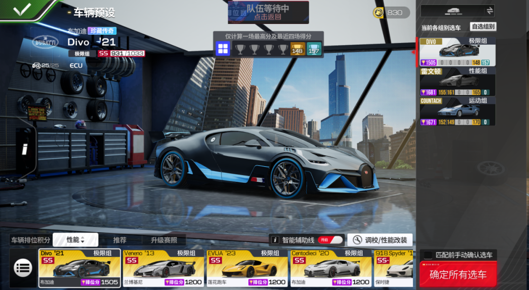 机制 + 制霸纽北秘籍《巅峰极速》额外计分(图4)