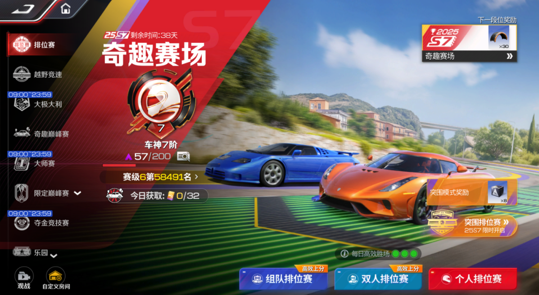 机制 + 制霸纽北秘籍《巅峰极速》额外计分(图5)