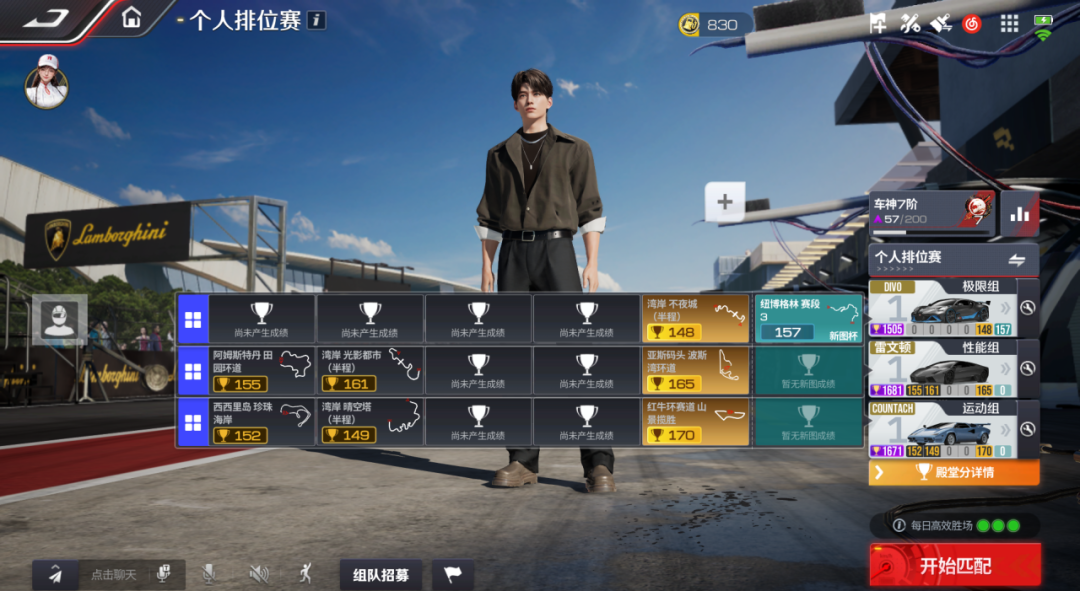 机制 + 制霸纽北秘籍《巅峰极速》额外计分(图6)