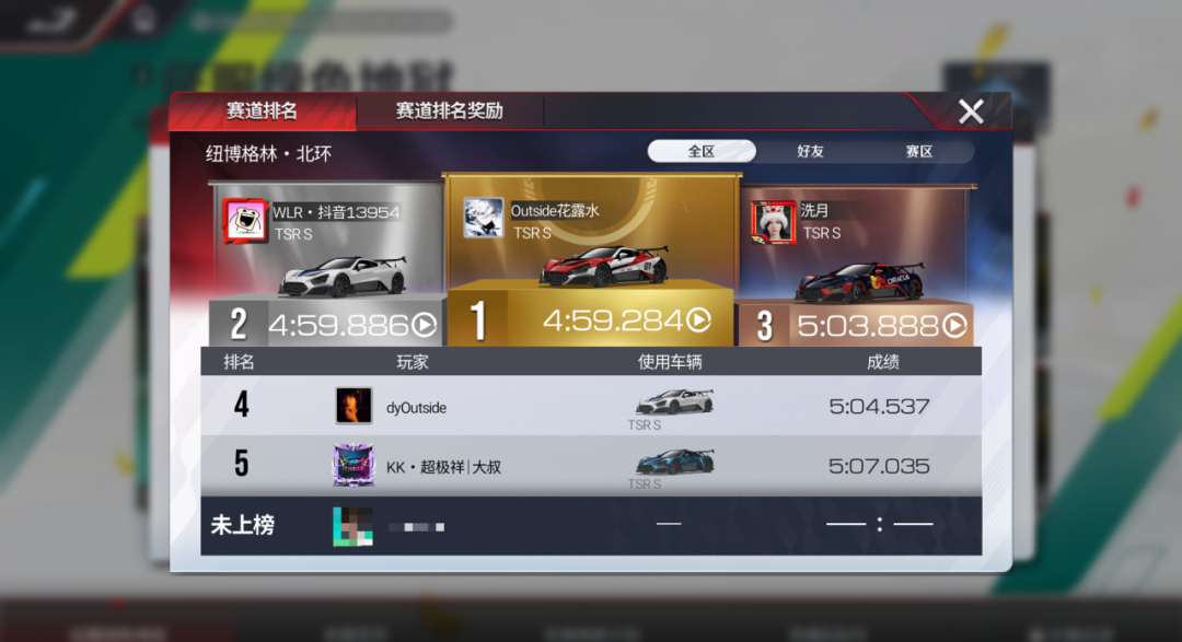 机制 + 制霸纽北秘籍《巅峰极速》额外计分(图7)